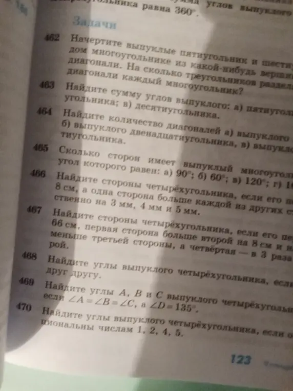 Начерти выпуклые пятиугольник и шестиугольник, проведи диагонали из какой-нибудь вершины, и определи, на сколько треугольников разделят диагонали каждый многоугольник?