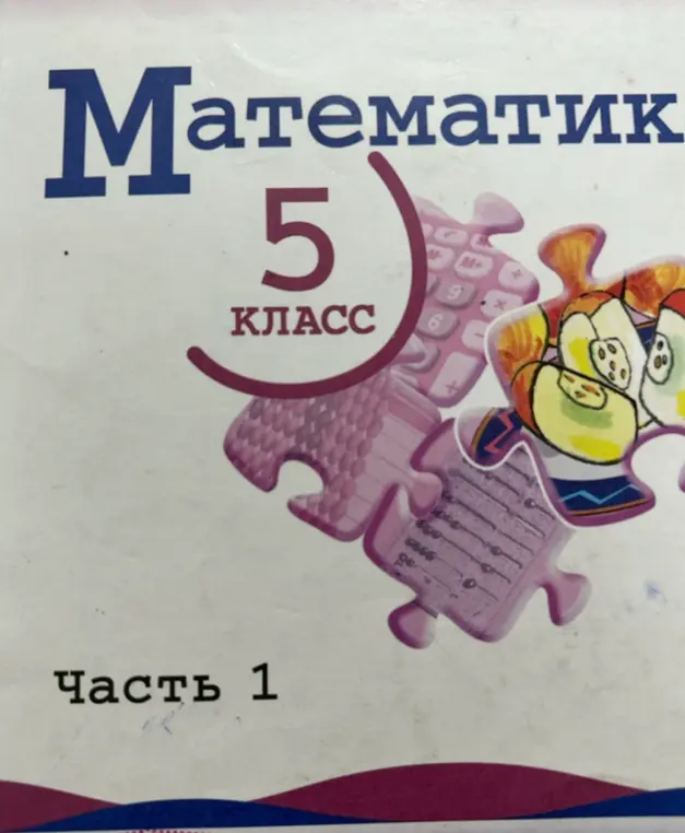 Что изображено на обложке учебника?