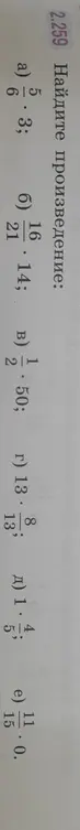 Найти произведение $3 \cdot \frac{5}{6}$