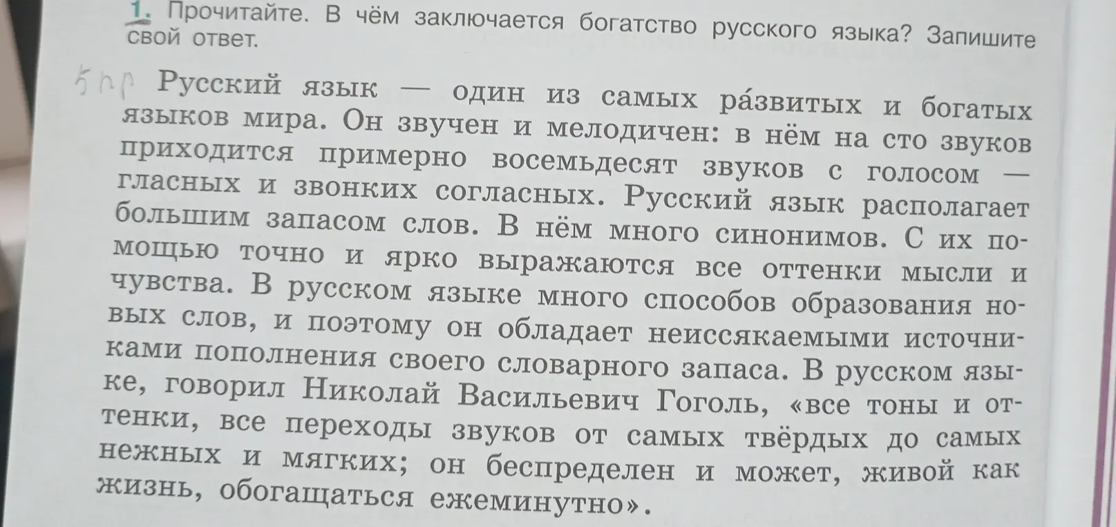 Помоги составить 5 предложений