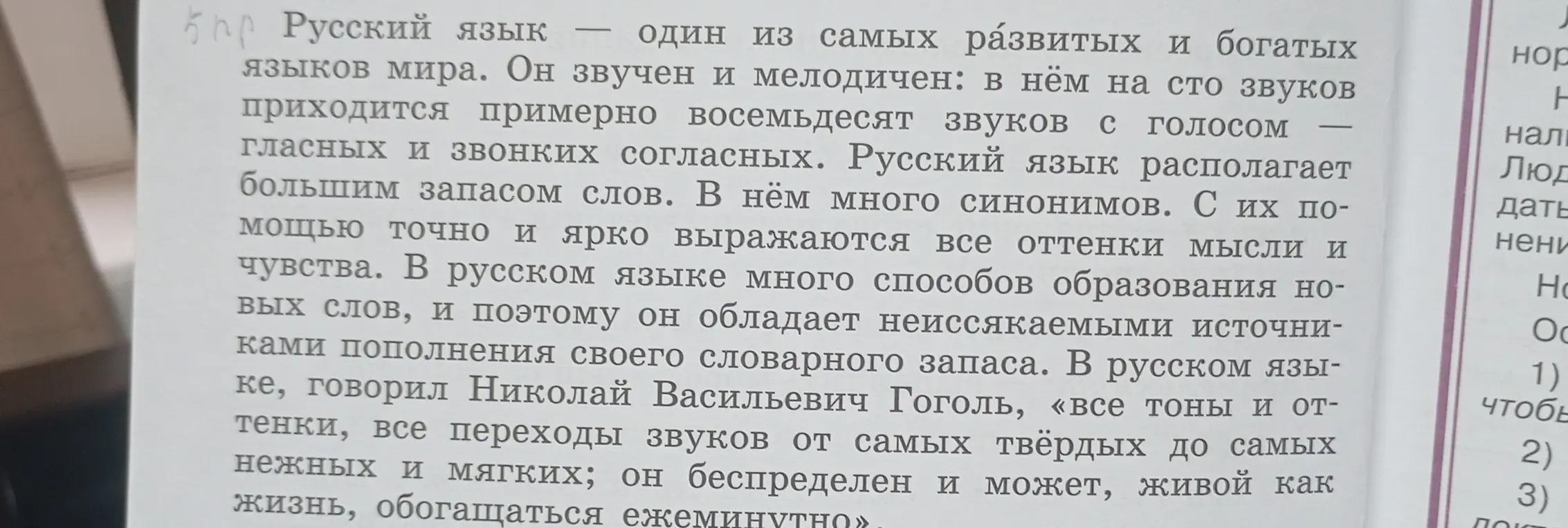 Составь 5 предложений не очень умных