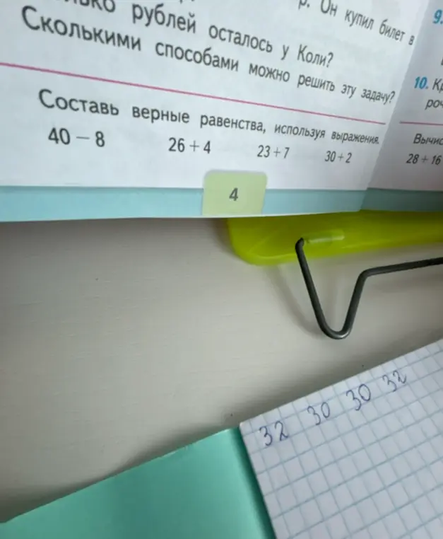 Составь верные равенства, используя выражения 40 - 8, 26 + 4, 23 + 7, 30 + 2