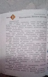 Прочитай письмо и напиши ответное письмо авторам учебника