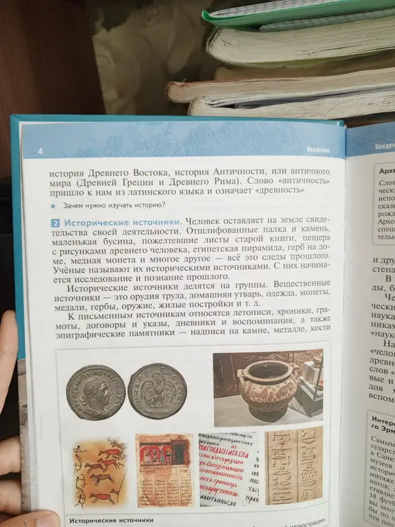 Зачем нужно изучать историю?