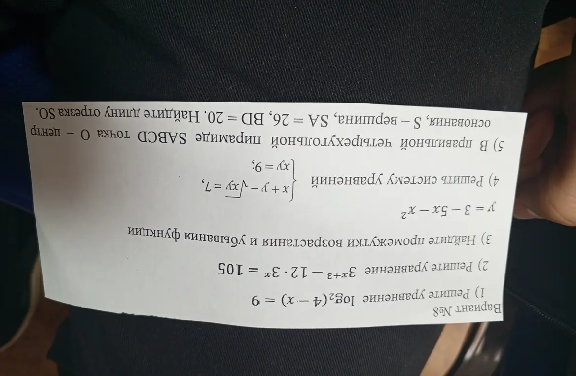 Реши уравнение \log_2^2(4-x) = 9