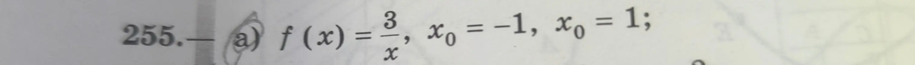 Найди значение функции f(x) = 3/x при x0 = -1 и x0 = 1