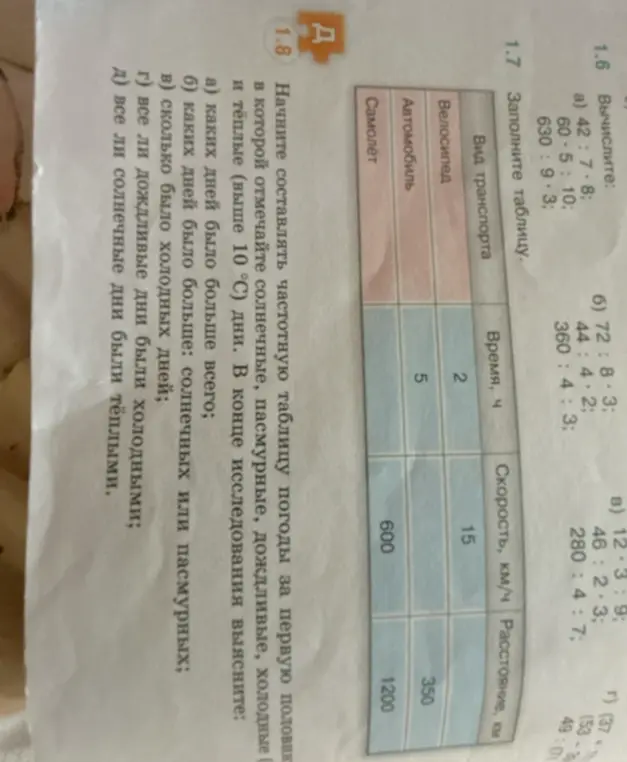 Вычисли: а) 42 * 7 * 8
