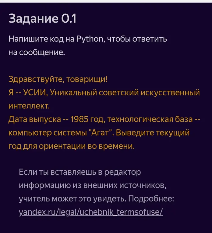 Напиши код на Python, чтобы ответить на сообщение и вывести текущий год.