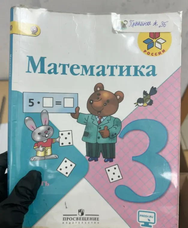 Реши пример 5 * [ ] = [ ]