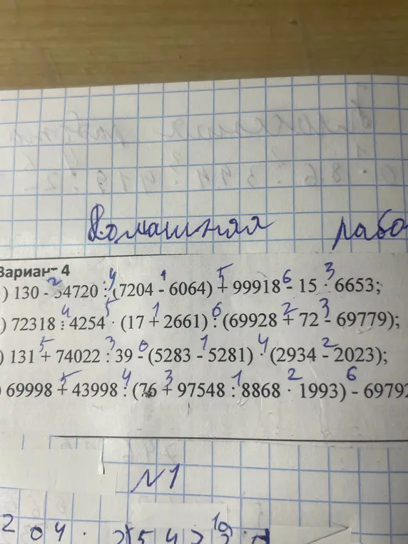 Вычисли значения выражений: а) $130 - 34720 : (7204 - 6064) + 99918 : 15 \cdot 6653$; б) $72318 : 4254 \cdot (17 + 2661) : (69928 + 72 - 69779)$; в) $131 + 74022 : 39 - (5283 - 5281) \cdot (2934 - 2023)$; г) $69998 + 43998 : (76 + 97548 : 8868 \cdot 1993) - 69792$