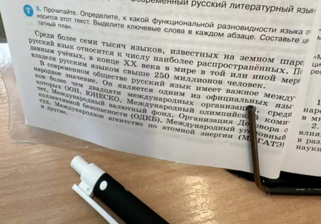 Определи, к какой функциональной разновидности языка относится этот текст. Выдели ключевые слова в каждом абзаце. Составьте цитатный план.