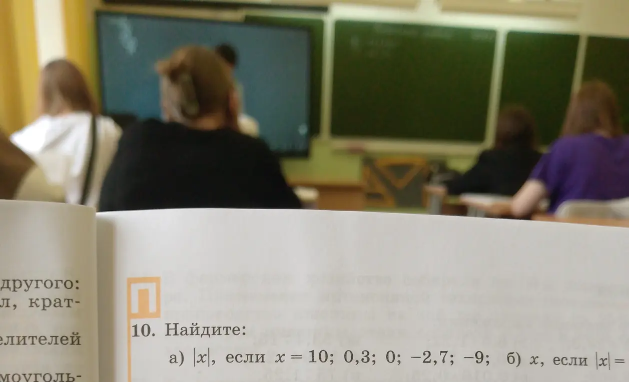 Найди $|x|$, если x = 10; 0,3; 0; -2,7; -9; б) x, если $|x| =$ (не указано значение)
