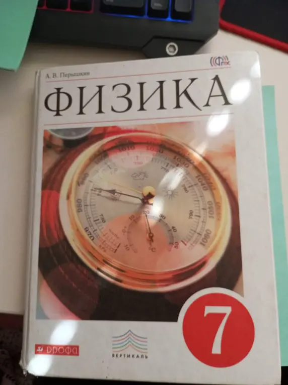 Определи по обложке учебника, какой это предмет, автор и для какого класса он предназначен.