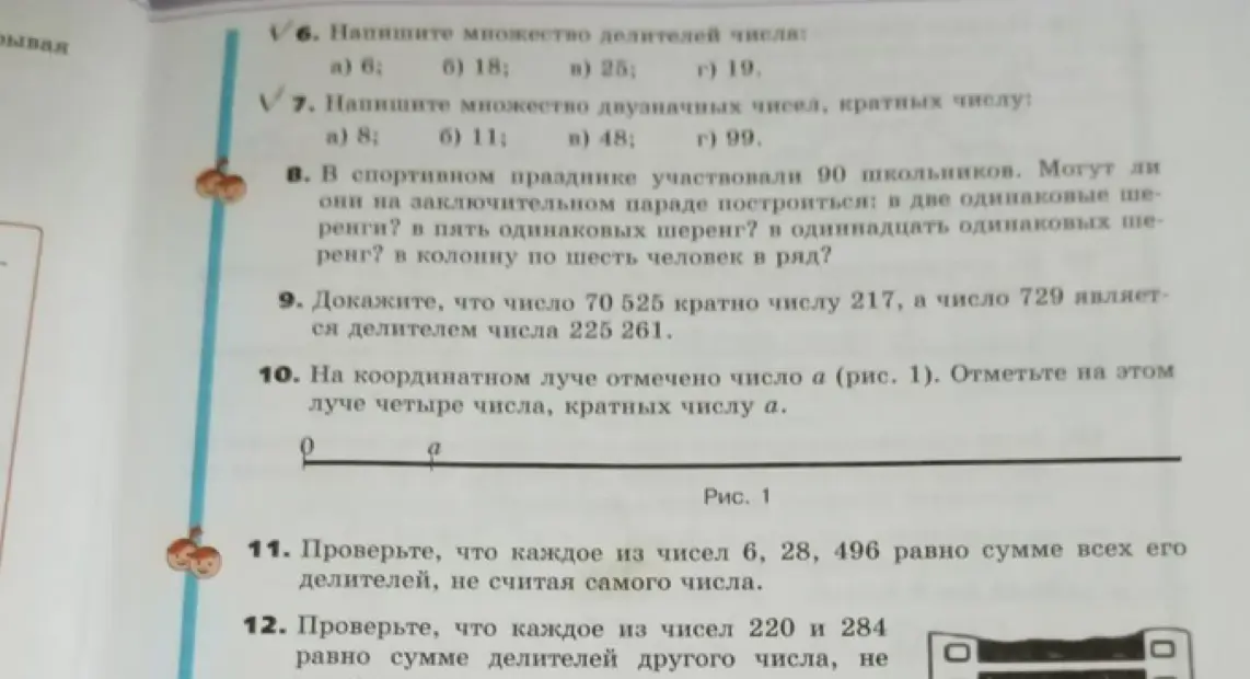 Напиши множество делителей числа 6.