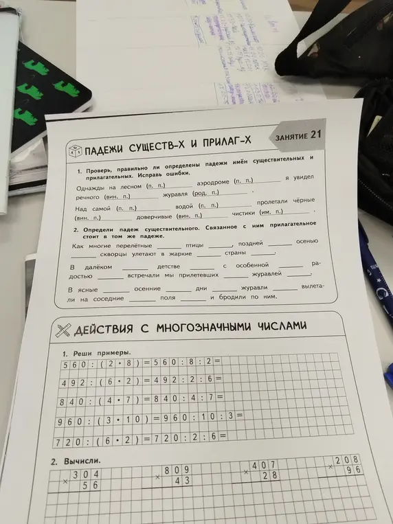Реши примеры 560 : (2 * 8) = 560 : 8 : 2