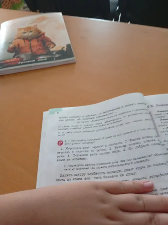Прочитай пословицы. В каких из них говорится о том, как речь украшает человека?