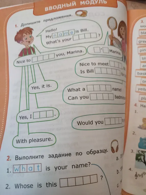 Допиши предложения и выполни задание по образцу