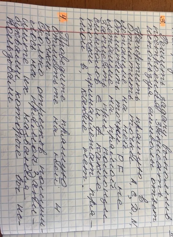 Реши задачу: восемь точек А, В, С, D, M, N, P, K лежат в одной плоскости. Начерти прямую ОF. Отметь на ней 3 точки, принадлежащие ей, и 2 точки, не принадлежащие ей. Запиши с помощью знаков принадлежности или непринадлежности, какие точки принадлежат прямой, а какие нет.