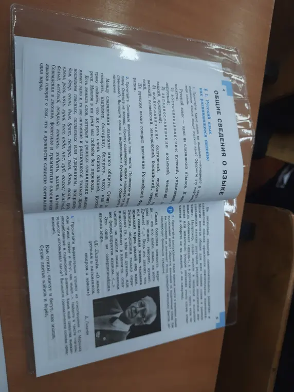 Прочитай выразительно отрывок «Как птицы, скачут и бегут, как мыши, сухие листья клёнов и берёз.» Какие слова употреблены в переносном значении? Выпиши их. Найди в тексте глаголы. Какие ещё средства выразительности использовал автор? Выпиши грамматические основы предложений.
