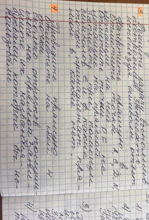 Реши задание 3: Начерти прямую, обозначь её латинской буквой b. Отметь на ней точки A, C, D, N. Отметь на ней точку P, не лежащую на прямой b. Запиши с помощью символов, какие точки принадлежат прямой, а какие нет.