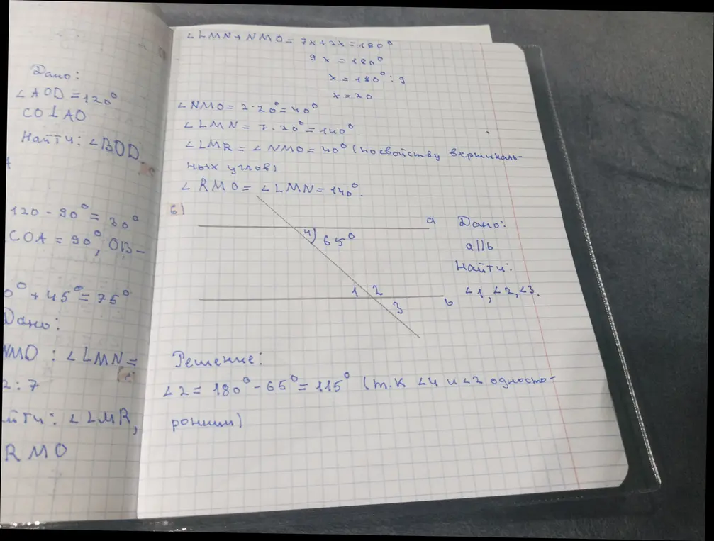 Найди $\angle BOD$ если $\angle AOD = 120^\circ$ и $CO \perp AO$