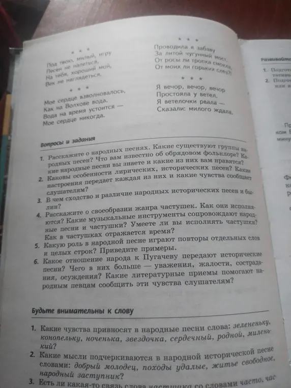 Расскажи о народных песнях, какие существуют группы, что мне известно об обрядовом фольклоре? Какие народные песни я знаю и какие из них мне нравятся?