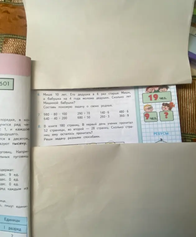 Скажи, почему бабке дали прозвище Сентябриха