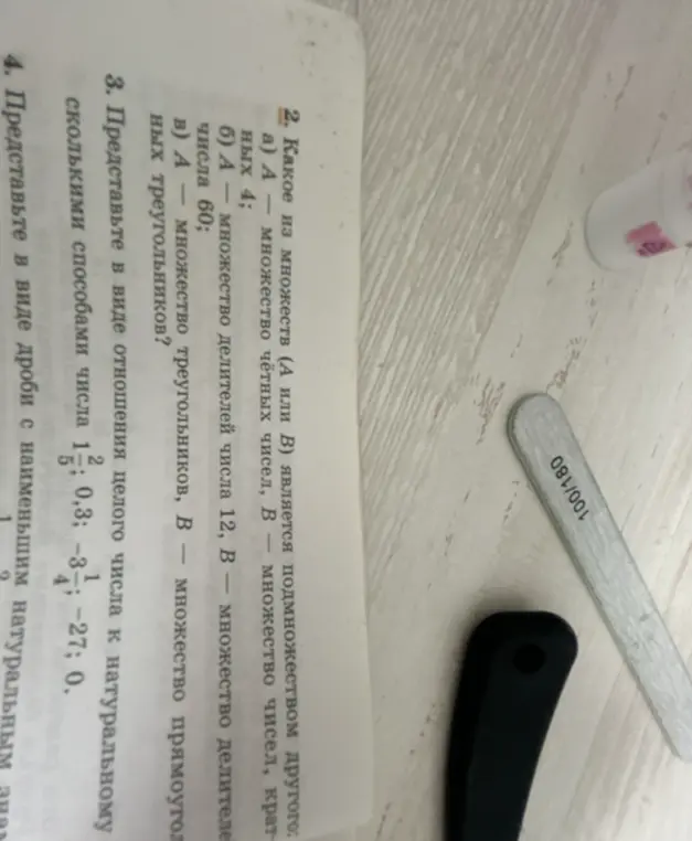 Найти, какое из множеств (А или В) является подмножеством другого: б) А — множество делителей числа 12, В — множество делителей числа 60.