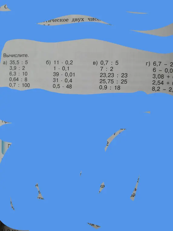 Вычисли значения выражений: 35,5 : 5, 11 * 0,2, 0,7 : 7, 6,7 - 2,2.