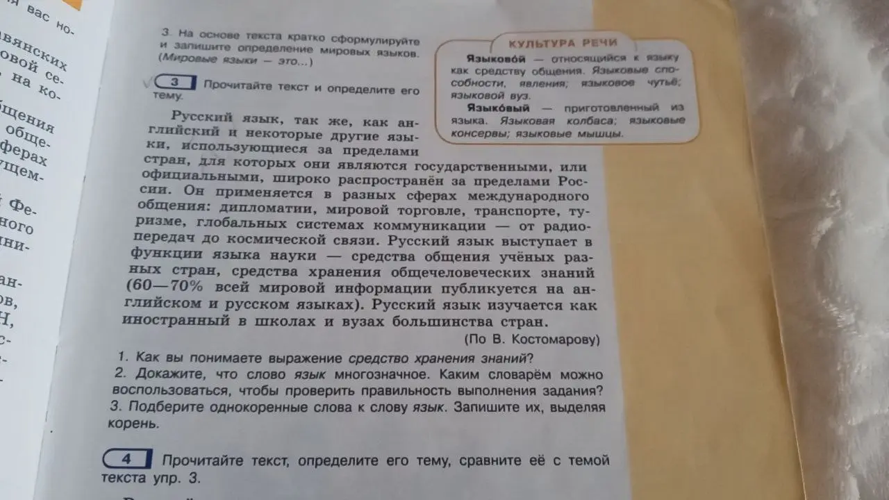 Как я понимаю выражение средство хранения знаний?