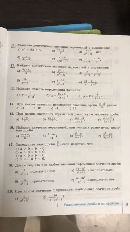 При каком значении а принимает наибольшее значение дробь: а) 4 / (a^2+5); б) 10 / ((a-3)^2+1)?