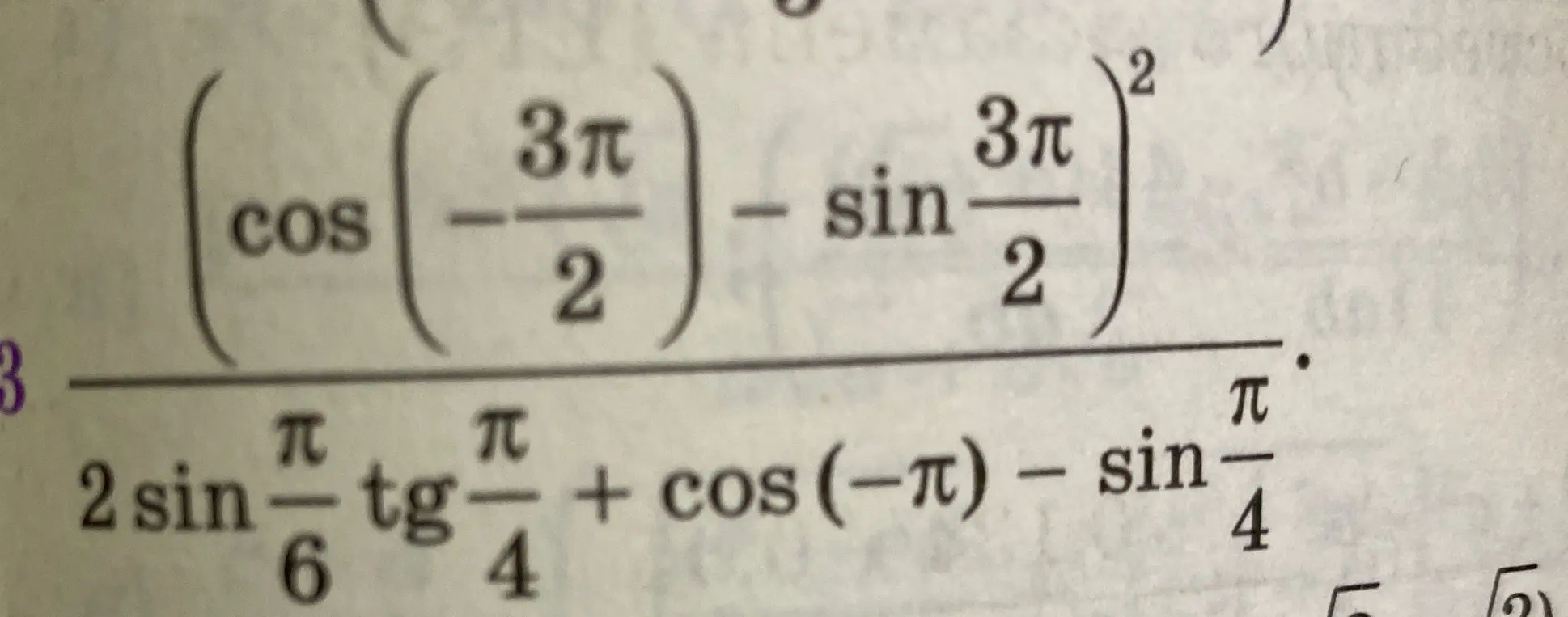 Вычисли значение выражения: (cos(-3π/2) - sin(3π/2))^2 / (2sin(π/6)tg(π/4) + cos(-π) - sin(π/4))