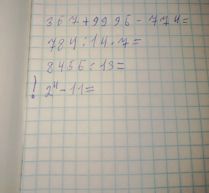 Можешь решить задание по математике, которое нам задали на дом?