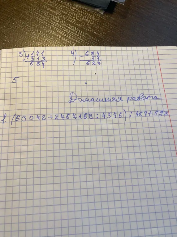 Реши пример: (63048 + 2467168 : 4576) : 467 + 598