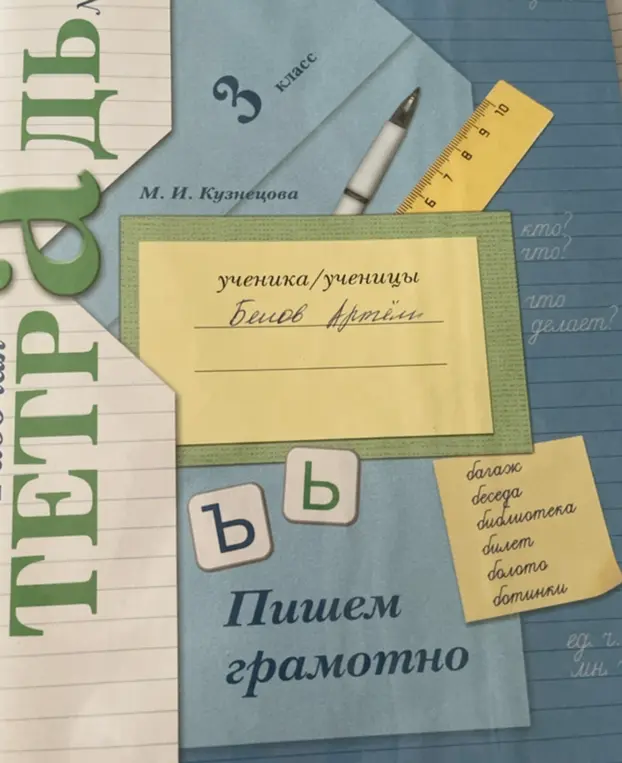 Что изображено на картинке?