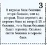 Сколько литров бензина в первом баке, если в первом баке бензина на 50 литров больше, чем во втором, и если перелить из первого бака во второй 25 литров бензина, то в баках бензина будет поровну?