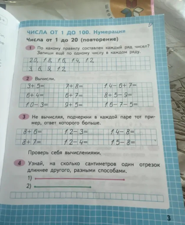 По какому правилу составлен каждый ряд чисел? Запиши ещё по одному числу в каждом ряду: 20, 18, 16, 14, 12 и 3, 6, 9, 12