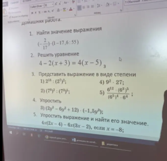 Найди значение выражения $$\left(-\frac{2}{17}\right) \cdot (1-17,6:55)$$