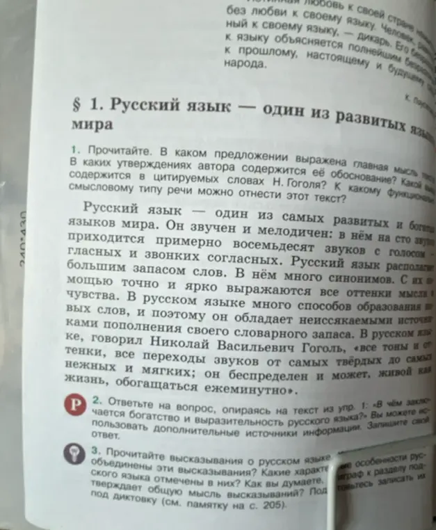 В каком предложении выражена главная мысль текста?