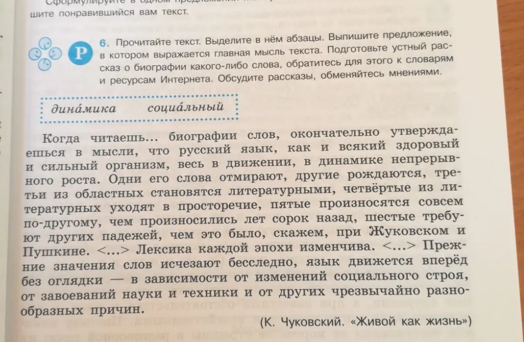 Выдели в тексте абзацы и выпиши предложение, в котором выражается главная мысль текста