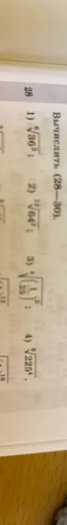 Вычислить $\sqrt[3]{36^3}$