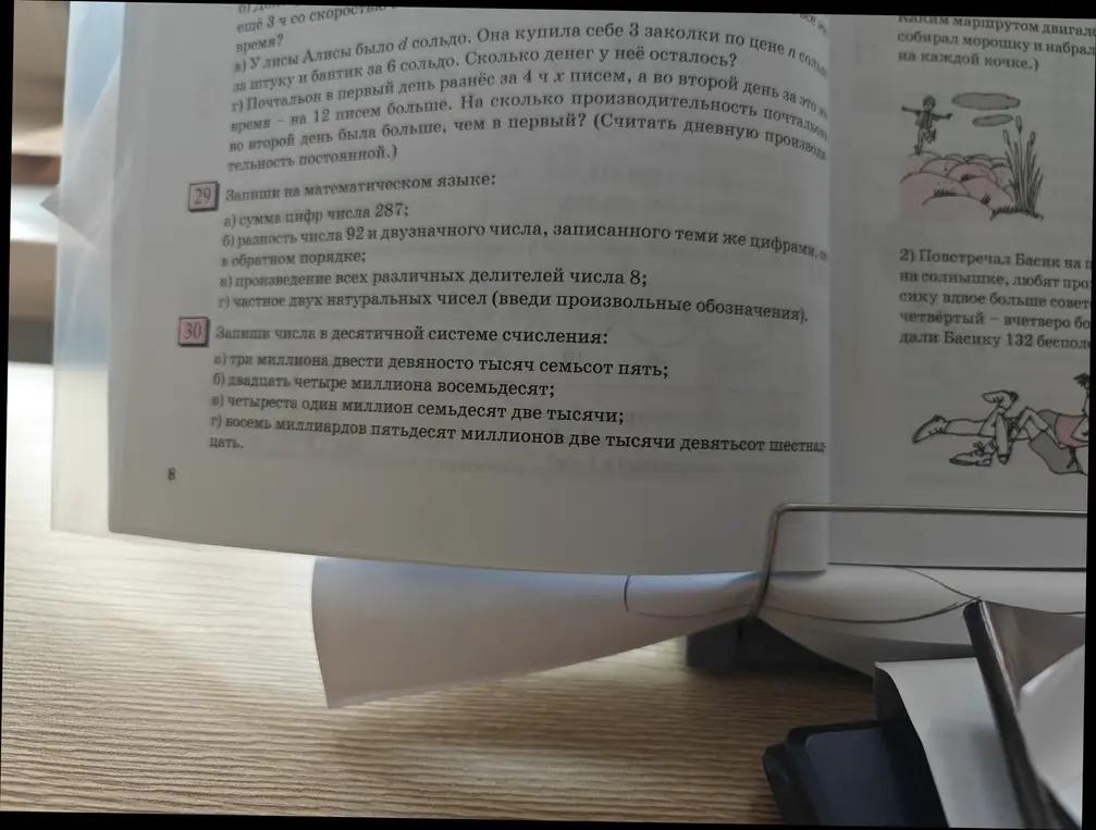 Запиши на математическом языке сумму цифр числа 287