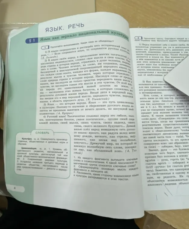 Прочитай высказывания и определи, какая тема их объединяет