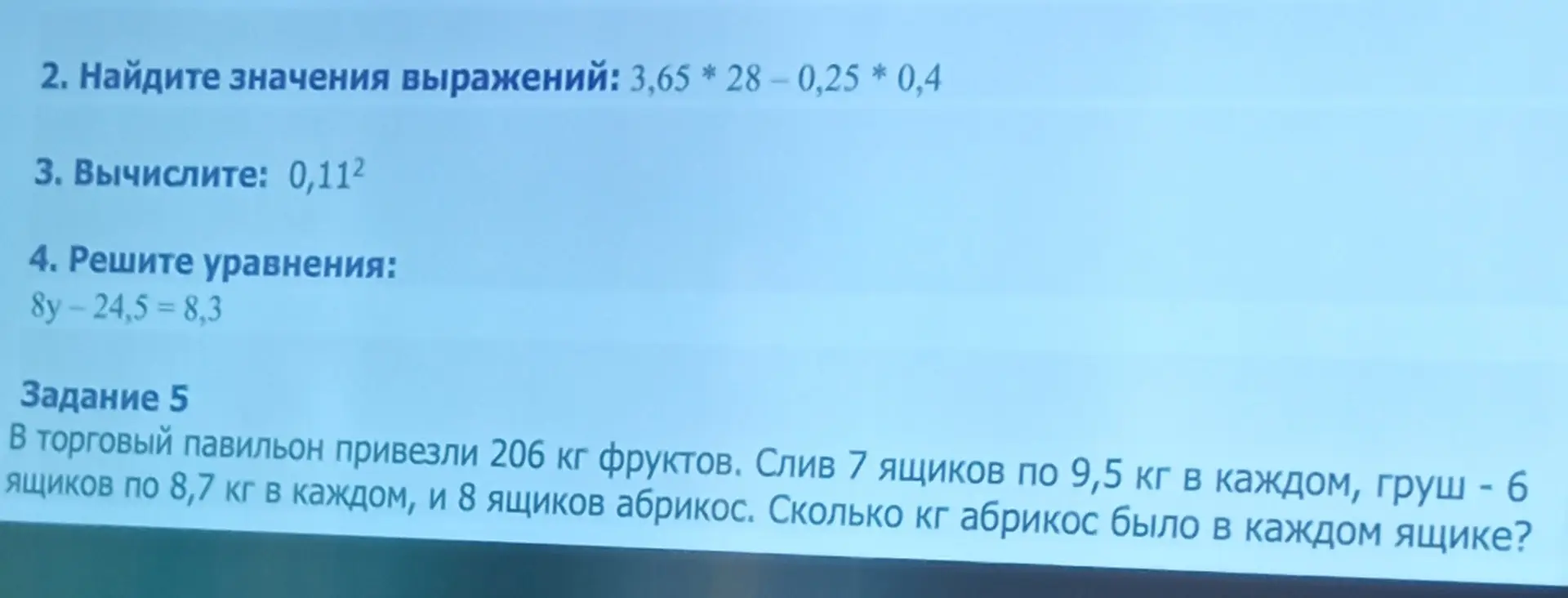 Найди значения выражений: 3,65 * 28 - 0,25 * 0,4