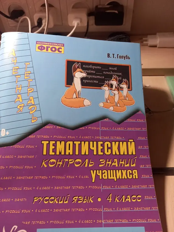 дополни слова на картинке