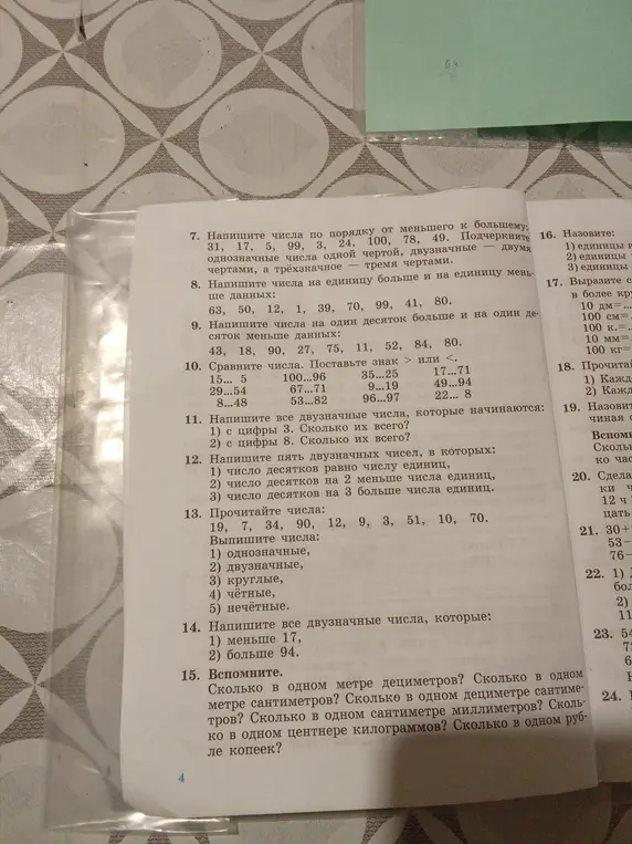 Напиши числа по порядку от меньшего к большему: 31, 17, 5, 99, 3, 24, 100, 78, 49. Подчеркни однозначные числа одной чертой, двузначные — двумя чертами, а трёхзначное — тремя чертами.