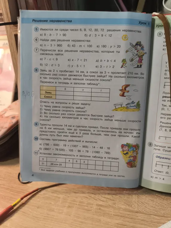 Какие из чисел 6, 9, 12, 30, 72 являются решением неравенства $8 \cdot b - 7 > 90$?