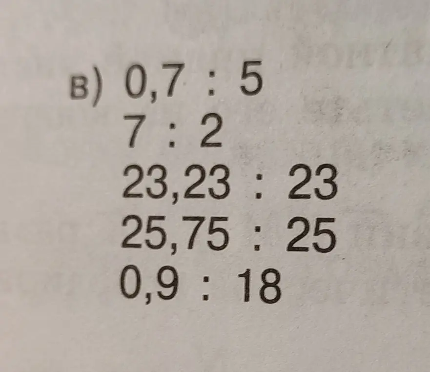Раздели 0,7 на 5.