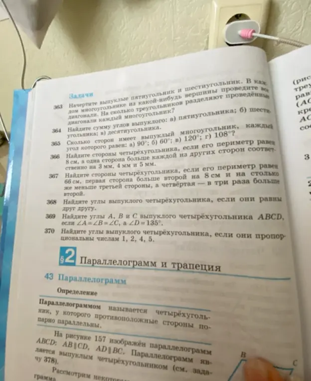 Начерти выпуклый пятиугольник и шестиугольник. В каждом многоугольнике из какой-нибудь вершины проведи все диагонали. На сколько треугольников разделяют проведенные диагонали каждый многоугольник?