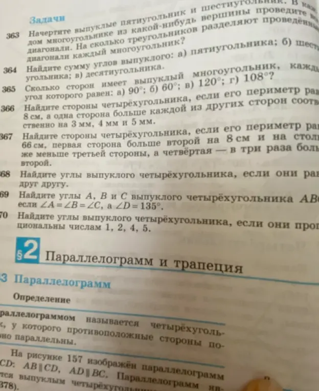 Найди углы A, B и C выпуклого четырёхугольника ABCD, если ∠A = ∠B = ∠C, а ∠D = 135°.